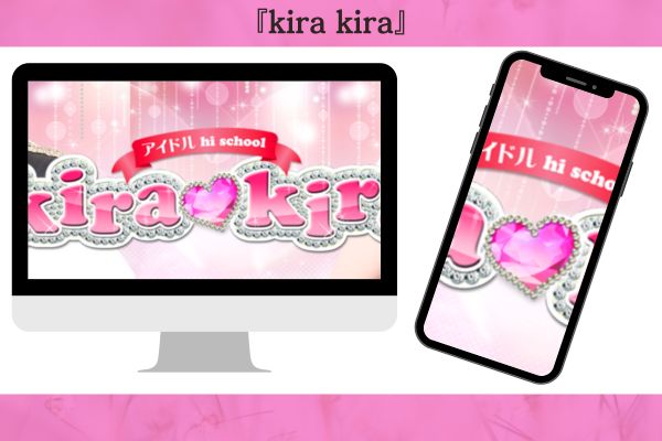 kira kira