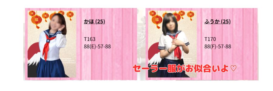 宝ジェンヌ 津田沼在籍嬢と評判