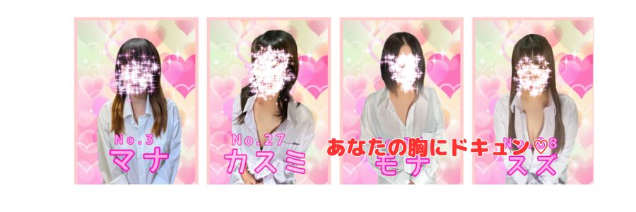 JJ在籍嬢と評判