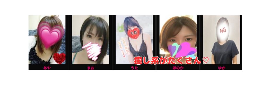 エンジェルキッス在籍嬢と評判