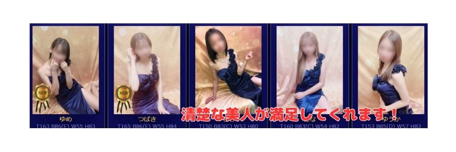 ラストバカンス2在籍嬢と評判