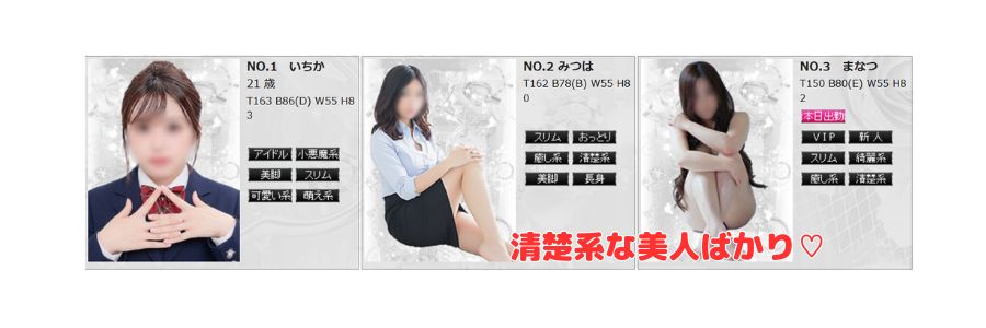 リップスター在籍嬢と評判