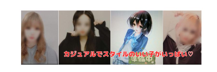 あいラブ在籍嬢と評判