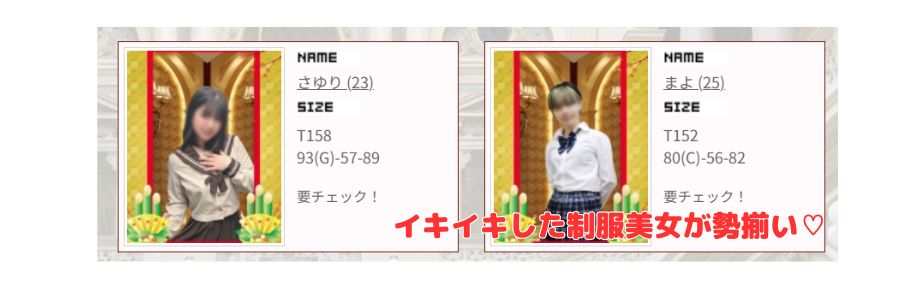 船橋 宝ジェンヌ在籍嬢と評判