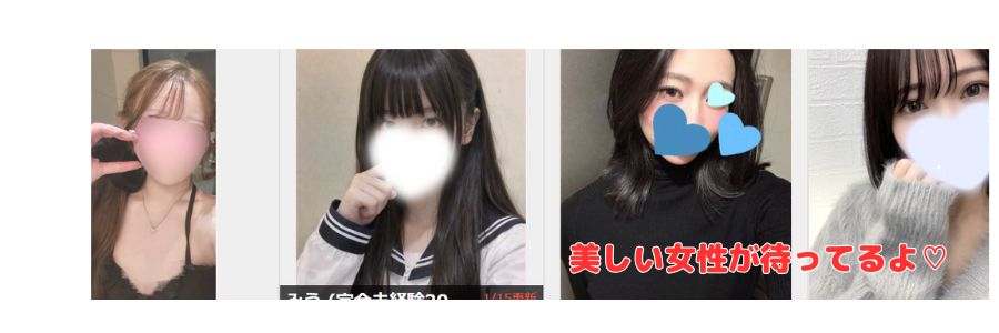 恋の胸騒ぎ 日比野店在籍嬢と評判