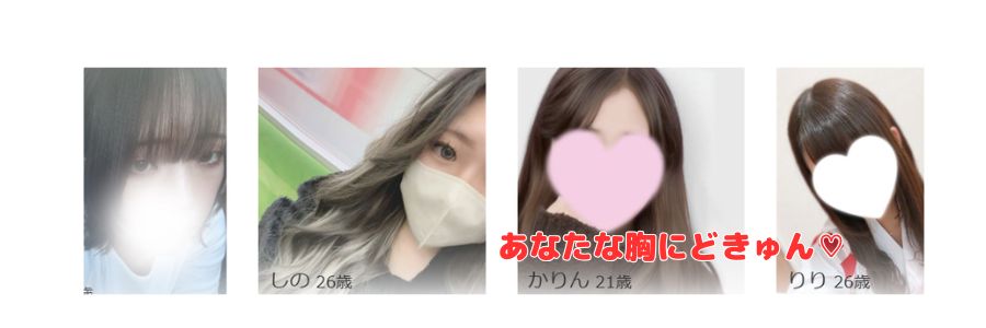 ホールインワン在籍嬢と評判