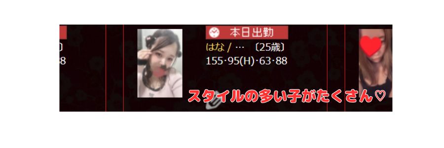 シーエル在籍嬢と評判