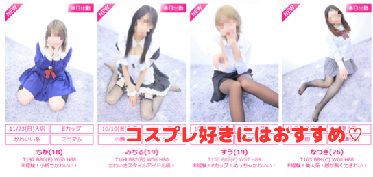 猫弁天　在籍嬢と評判