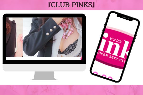 CLUB PINKS