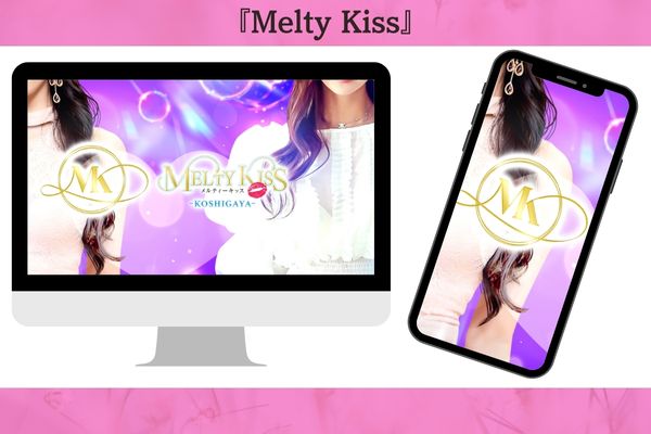 Melty Kiss