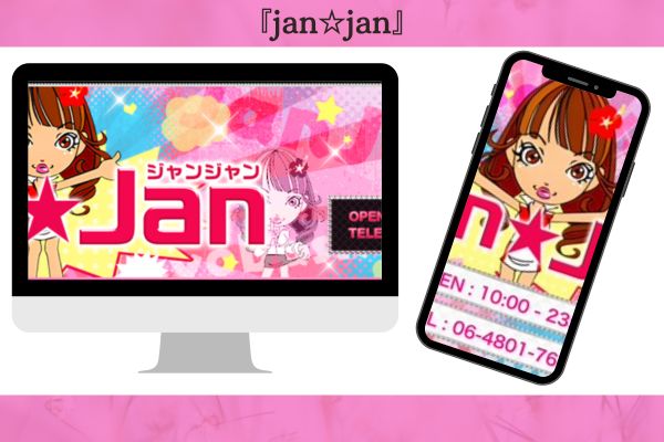 jan☆jan