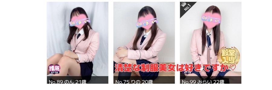 ときめいと籍嬢と評判