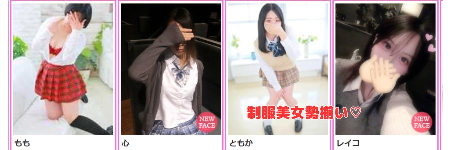 CLUB PINKS在籍嬢と評判