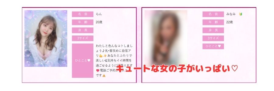 インナーピース在籍嬢と評判