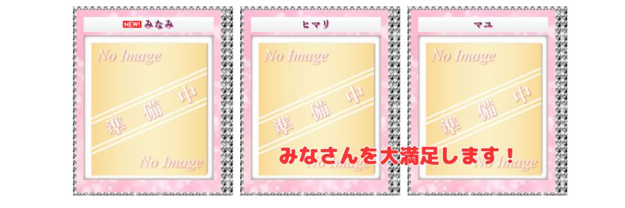 モンロー在籍嬢と評判