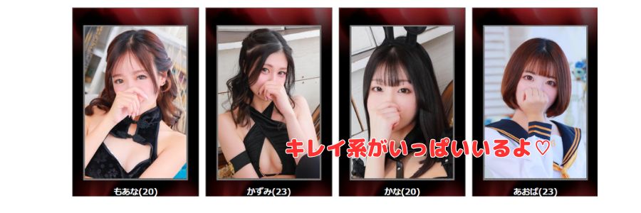 GO！GO！電鉄 日本橋駅在籍嬢と評判