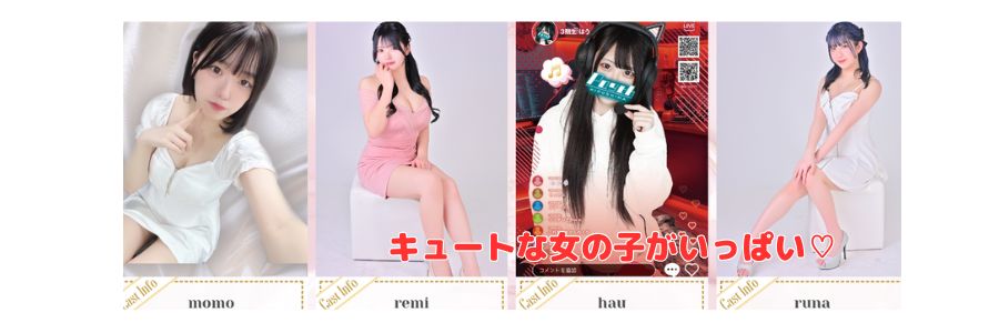 パイス在籍嬢と評判