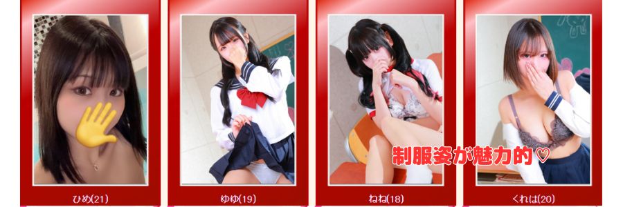 学校でGO!GO! 京橋校在籍嬢と評判