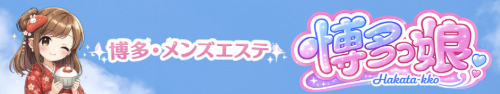博多っ娘
