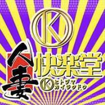 人妻快楽堂