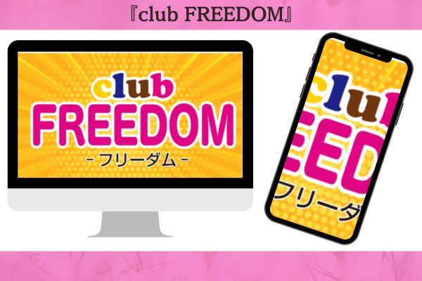 club FREEDOM