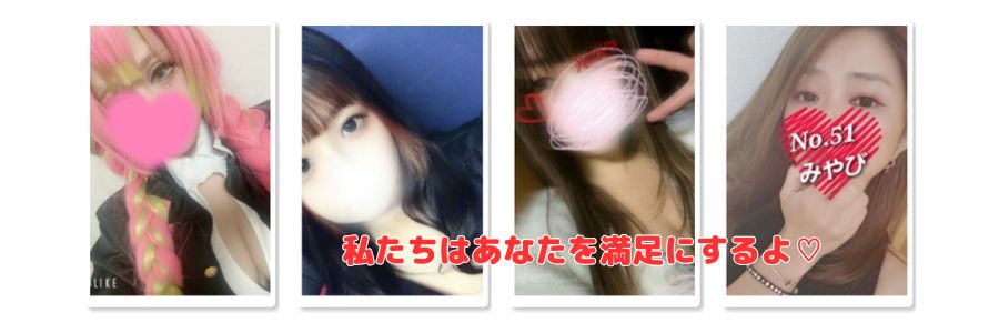 club FREEDOM在籍嬢と評判