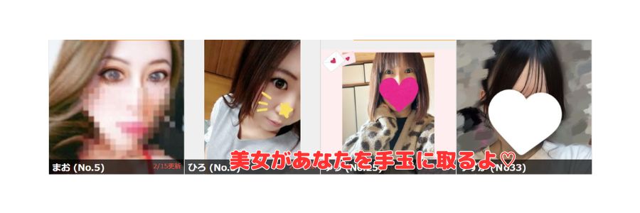 ピーチパイ在籍嬢と評判