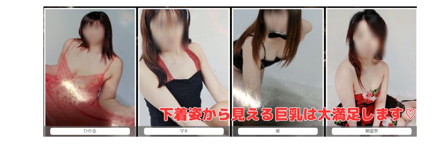 プリプリ在籍嬢と評判