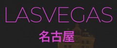 名古屋ラスベガス公式ロゴ