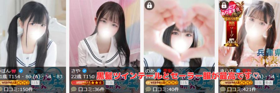 アイドル研究生 福原店在籍嬢と評判