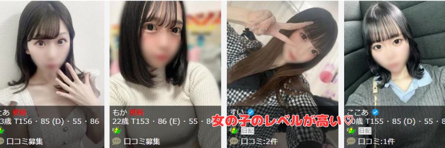123Q在籍嬢と評判