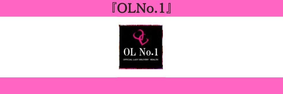 OLNo.1
